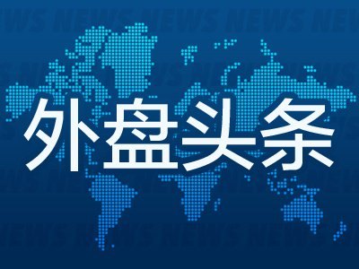 7月9日外盘头条:美国对伊朗发动新一轮空袭 Meta市值反超特斯拉 OpenAI发布GPT-Live语音模型